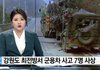 결국 미세먼지 때문에 사망자 발생