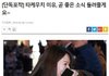 쥬리 따라서 한국 활동 선언할듯한 AKB48 멤버