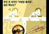외국인이 좋아하는/싫어하는 한국음식ㄷㄷ