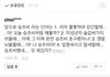 네이버 댓글 개웃김ㅋㅋㅋㅋ