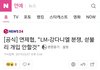 연제협 공식 입장문 (강다니엘)