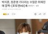 정준영 기다리는 기자들보고 놀란 박지훈