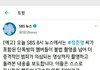 방금 뜬 SBS 뉴스 정준영 새 예고