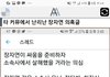 승리부터 고 최진실, 고 장자연까지 연관되어 있다는 글 재업