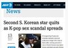 정준영 프랑스 AFP 통신에도 보도