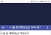 빅뱅 팬이랑 하이라이트 팬이랑 대화ㅋㅋ