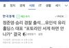 유리홀딩스 유인석은 도대체 누구길래