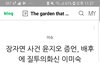 장자연사건의새로운인물