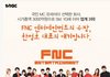 fnc 3대기획사(?) 시절