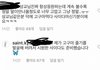 피해자 김상교씨 인스타와 댓글 상황