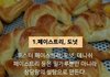 아침식사로 피해야할 음식 7가지