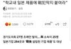일본 전범기업 낙인찍는대ㅋㅋㅋ