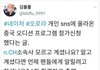 걸그룹 네이처 중국멤버 중국으로 런 논란