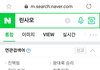 린사모 검색해봐 연관검색어 이상해