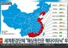 중국이 지금 미친짓을 계획중