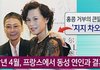 내 딸과 연애하는 자에게 1400억을 주겠다