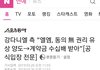 강다니엘의 불법 유출 계약서??? (+법조계 의견)