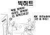 빅히트 이짤 주웠는데 이런짤이 생기는것도 부럽다...