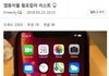 아이폰 유저들의 리스트ㄷㄷㄷ