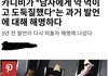 미국 힙합계 현재 논란