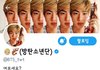 만우절기념 방탄소년단 트윗 꿀잼