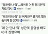 포털에 '왜 안만나줘'를 검색해보았다