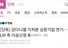 강다니엘소속사 엘엠 드디어,,,,