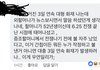 페북 화재댓글인데