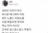 프로듀스x101 1차 경연 노래 스포