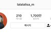 리사 인스타 팔로워 1,700만...와우...