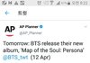 와 AP 통신이 방탄 컴백 얘기했네;;