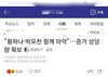 박유천 마약 증거확보... _됨