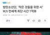유튜브 1억뷰 전세계 최단 기록세운 방탄소년단