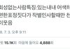 사회성 없는 사람 특징ㄷㄷㄷ