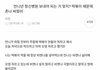 댓글 4000개가 넘을 정도로 논란인 떡볶이 사건..