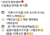 +) 박지훈 드립 반응 변했는데