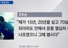 ''출소하면 봅시다..''조두순을 대면한 경찰들