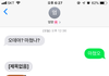 +)우리엄마 문자 기욥찌