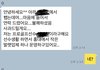 (추가)발렛파킹 직원이 차량 주차번호판을 훔쳐보고 호감있다고 연락왔습니다