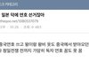 사나 쉴드치다가 돌아버린 트와팬들 봐봐 ㅋㅋㅋㅋㅋ