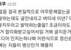 이번 사나 사건으로 확실해진 점