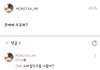 프듀 질투하는 몬스타엑스 멤버....