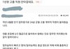 1년된 고졸 직원 안타깝네요
