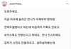 양팡언니 금지님 미국 갔는데 연락두절이래