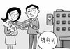 딸 수술을 못해주는 가난한 부부의 이야기.jpg