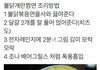 +)갤러리에 잇는 웃긴짤털이