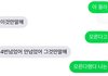 남친때문에 개빡친다
