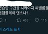아나 프듀 2화본사람만 들어와보셈ㅋㅋㅋㅋㅋㅋ