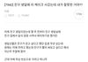 타 커뮤에서 생일선물로 논란인 글