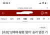 승리 영장 기각 실화냐